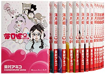 【中古】海月姫 コミック 1-16巻セット (KC KISS) 2zzhgl6