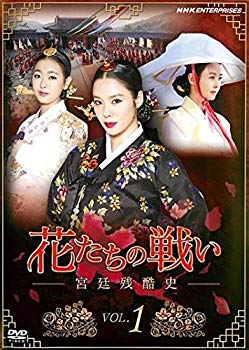 【中古】花たちの戦い 宮廷残酷史 [レンタル落ち] 全25巻セット [マーケットプレイスDVDセット商品] 2zzhgl6