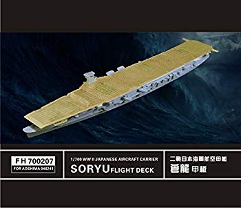 【中古】1/700 日本海軍空母 蒼龍用飛行甲板（アオシマ用） n5ksbvb｜スカイマーケットプラス