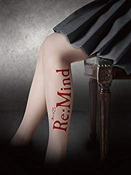【中古】Re:Mind [Blu-ray] z2zed1b