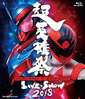 【中古】超英雄祭 KAMEN RIDER × SUPER SENTAI LIVE & SHOW 2018 [Blu-ray] z2zed1b