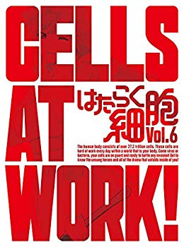 【中古】はたらく細胞 6(完全生産限定版) [DVD] mxn26g8