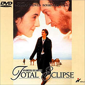 【中古】太陽と月に背いて [DVD] p706p5g 44,228円