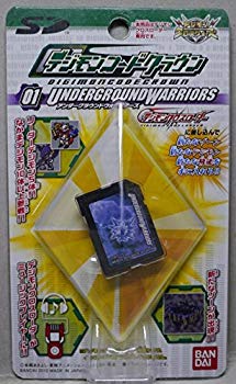 【中古】デジモンクロスウォーズ デジモンコードクラウン01 ~UNDERGROUND WARRIORS~ wgteh8f画像