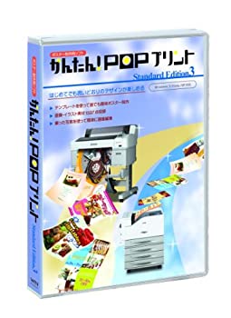 【中古】エプソン 張り出し仕立て上げるホンブルグ帽 かんたん!POP刷り上げるSTD 3