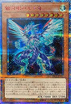 【中古】遊び戯れる王 奨励 20CP-JPT07 銀河系眼の光量子竜【20thシークレットレア】