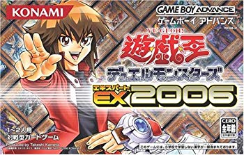 【中古】遊戯王デュエルモンスターズエキスパート2006 o7r6kf1画像