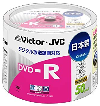 【中古】Victor 映像用DVD-R CPRM対応 16倍速 120分 4.7GB ワイドホワイトプリンタブル 50枚 日本製 VD-R120PQ50 wgteh8f|スカイマーケットプラス