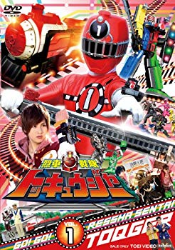 【中古】スーパー戦隊シリーズ 烈車戦隊トッキュウジャーVOL.1 [DVD] 9jupf8b 7,967円