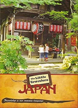 【中古】【非常に良い】Little Travelers: Japan [DVD]