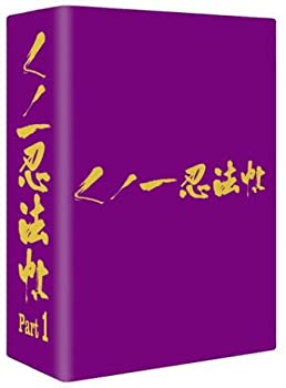 【中古】くノ一忍法帖 DVD-BOX PART 1