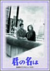 【中古】君の名は DVD-BOX