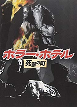 【中古】ホラー・ホテル/女子大生悪魔の体験入学(2 in 1) [DVD] o7r6kf1