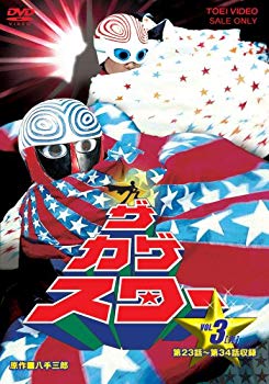 【中古】ザ・カゲスター Vol.3 [DVD] 6g7v4d0画像