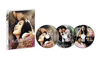 【中古】私の頭の中の消しゴム プレミアム・エディション(3枚組) [Blu-ray] dwos6rj｜スカイマーケットプラス
