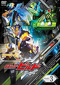 【中古】仮面ライダービルド VOL.3 [DVD] n5ksbvb 7,867円