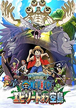 【中古】ONE PIECE エピソード オブ 空島 *通常版BD [Blu-ray] mxn26g8