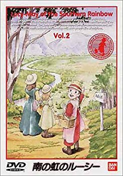 【中古】【非常に良い】南の虹のルーシー(2) [DVD] p706p5g画像