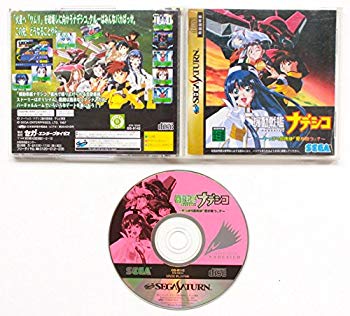 【中古】【非常に良い】機動戦艦ナデシコ やっぱり最後は「愛が勝つ」? p706p5g画像