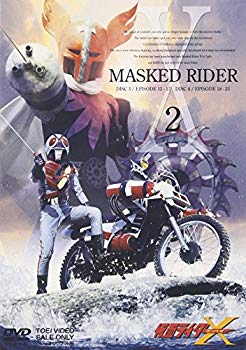 【中古】仮面ライダーX Vol.2 [DVD] cm3dmju｜スカイマーケットプラス