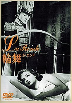 【中古】【非常に良い】輪舞(ラ・ロンド) [DVD]