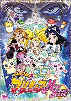 【中古】映画ふたりはプリキュア・マックスハート (初回限定版) [DVD] o7r6kf1｜スカイマーケットプラス