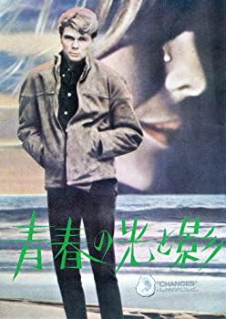 【中古】青春の光と影 [DVD] 9,135円