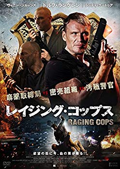 【中古】レイジング・コップス [DVD] d2ldlup
