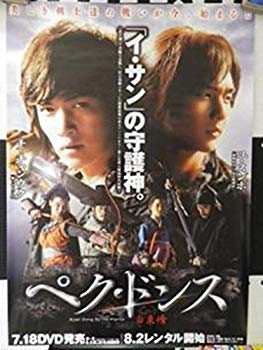【中古】ペク　ドンス 全15巻セット [レンタル落ち] [DVD] d2ldlup