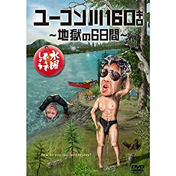 【中古】水曜どうでしょう Dvd 第24弾 ggw725x｜スカイマーケットプラス