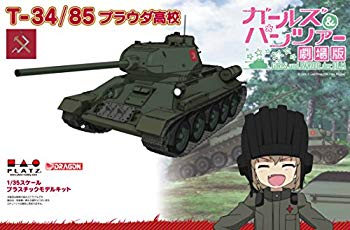 【中古】【非常に良い】GP-30 ガールズ&パンツァー 劇場版 1/35 T-34/85 プラウダ高校 2zzhgl6