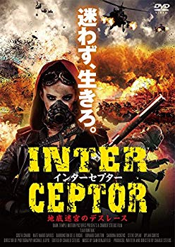 【中古】インターセプター 地底迷宮のデスレース [DVD] n5ksbvb｜スカイマーケットプラス