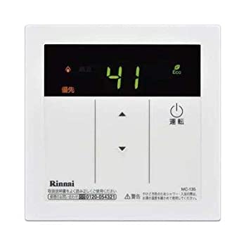【中古】【店卸し資産】 リンナイ 勝手もと遠隔操作 MC-135 Rinnai