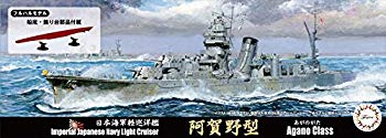 【中古】フジミ模型 1/700 特シリーズ No.92EX-1 日本海軍軽巡洋艦 酒匂 (艦底・飾り台部品付き) プラモデル 特92EX-1 z2zed1b｜スカイマーケットプラス