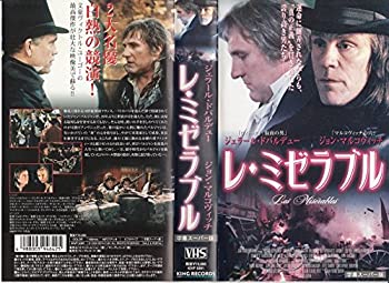 【中古】レ・ミゼラブル【字幕版】 [VHS]｜スカイマーケットプラス