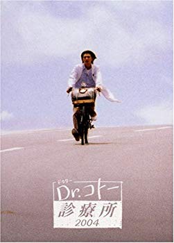 【中古】Dr.コトー診療所2004 DVD BOX o7r6kf1