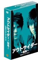 【中古】アウトサイダー ~闘魚~ (セカンド・シーズン) コレクターズ・ボックス 2 [DVD] bme6fzu