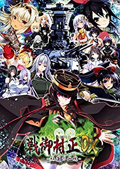 【中古】戦御村正DX-紅蓮の血統- 豪華限定版 【限定版同梱物】ビジュアルアートブック、サウンドトラック 同梱 & 【予約特典】特別追加エピソードDLC 付 n5ksbvb|スカイマーケットプラス