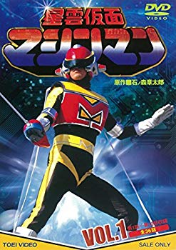 【中古】星雲仮面マシンマン VOL.1 [DVD] n5ksbvb 7,954円