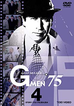 【中古】Gメン’75 BEST SELECT VOL.4 [DVD] bme6fzu