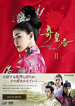 【中古】奇皇后 -ふたつの愛 涙の誓い- DVD BOXII d2ldlup