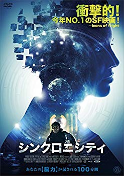 【中古】シンクロニシティ [DVD] 2zzhgl6
