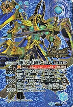 【中古】バトルスピリッツ/神煌臨編 第1章：創界神の鼓動/BS44-X06 闇輝石六将 砂海賊神ファラオム X【SECRET】 z2zed1b