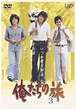 【中古】俺たちの旅 VOL.3 [DVD]｜スカイマーケットプラス