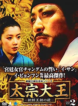 【中古】テジョンテワンチョウセンオウチョウノイシズエディーブイディーボックス2 朝鮮王朝五百年 太宗大王 -朝鮮王朝の礎- DVD-BOX2 24,602円