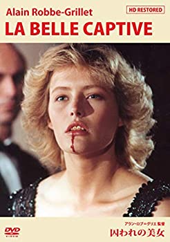 【中古】囚われの美女 [DVD]