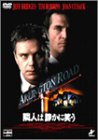 【中古】【非常に良い】隣人は静かに笑う [DVD] cm3dmju