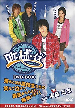 【中古】ロケットボーイズ DVD-BOX bme6fzu