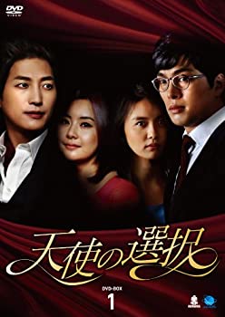 【中古】テンシノセンタクディーブイディーボックス1 天使の選択 DVD-BOX1