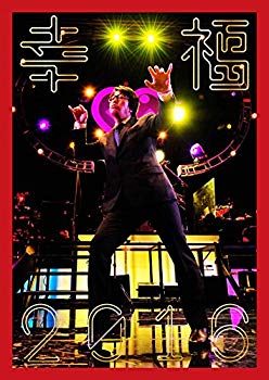 【中古】幸福2016 [DVD] 2zzhgl6